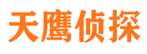 西城调查事务所